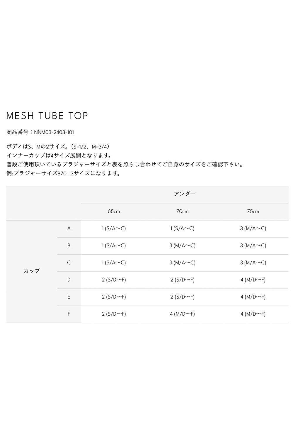 NICENICE MOMENT "MESH TUBE TOP" (BLACK)